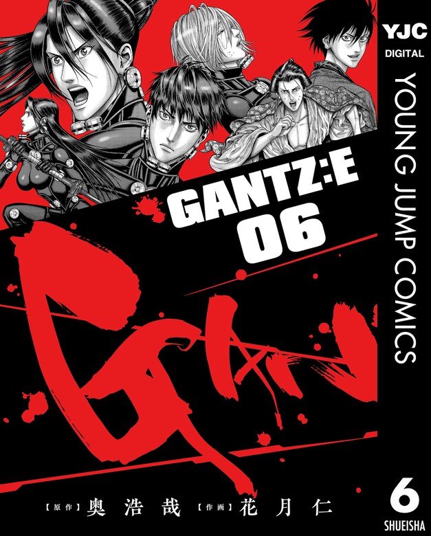 【最新刊】GANTZ:E 6 - マンガ（漫画） 奥浩哉/花月仁（ヤング