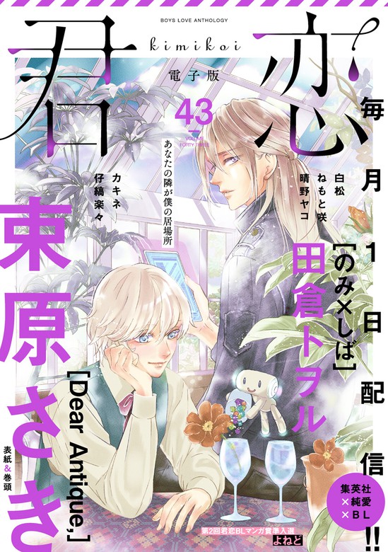 センチメンタルブルー せつない恋の作品集 DVD☆宮村春妃 長田結花