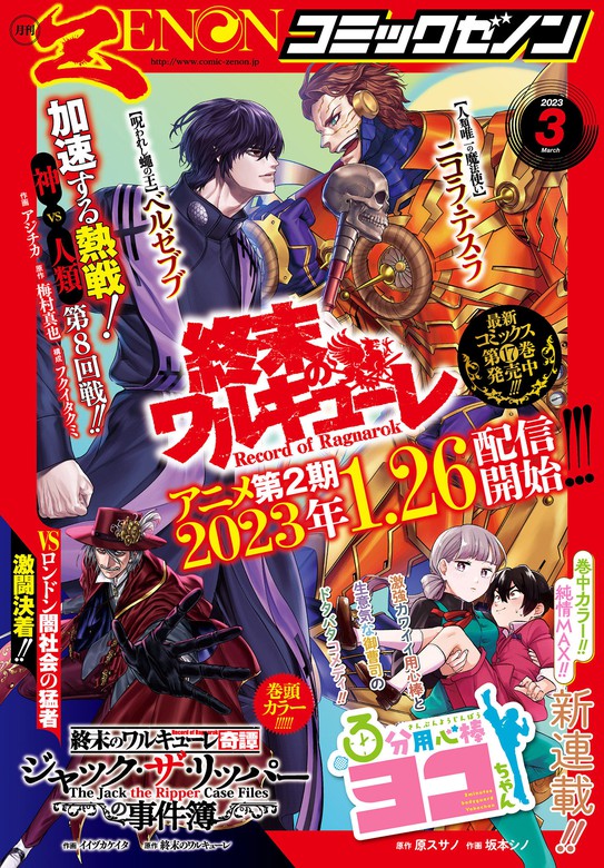 ヴィランアクター コアミックス 1〜2巻セット セット販売のみ - 青年漫画