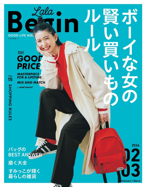 Lala begin 2022年10・11月号 - その他