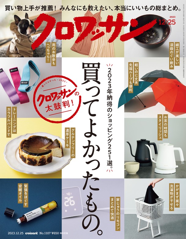 ☆雑誌☆開運の心得。☆最新号☆ - 住まい