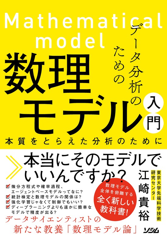 データ分析のためのデータ可視化入門 [本]