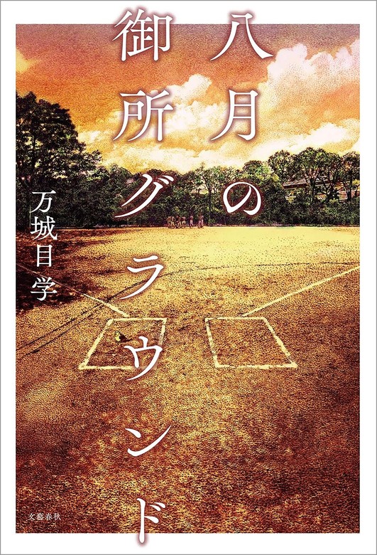 芥川賞・直木賞作品」 | 電子書籍ストア-BOOK☆WALKER