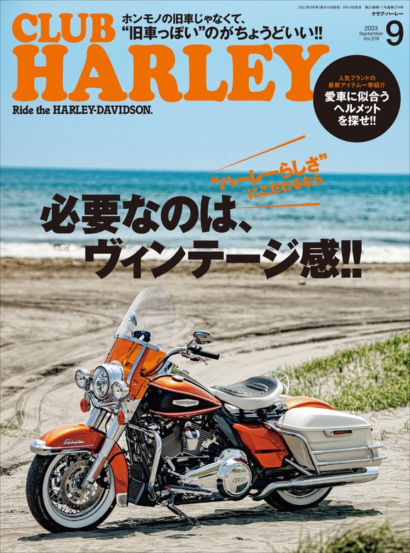 生活体育スポーツClub Harley vol.1〜vol.13