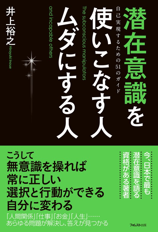 成功の条件 「人」と「お金」と「選択の自由」 - ビジネス・経済