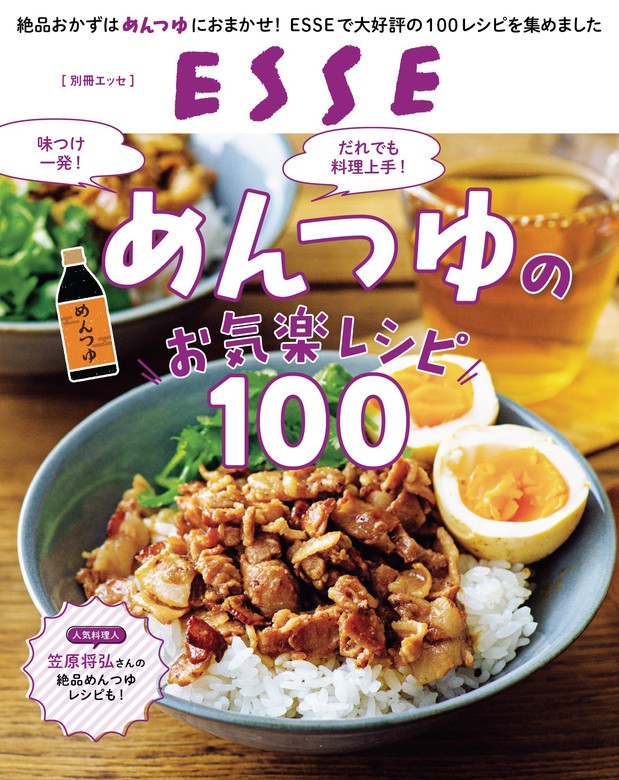 みそ汁はおかずです めんつゆのお気楽レシピ１００ 料理本2冊 69％以上