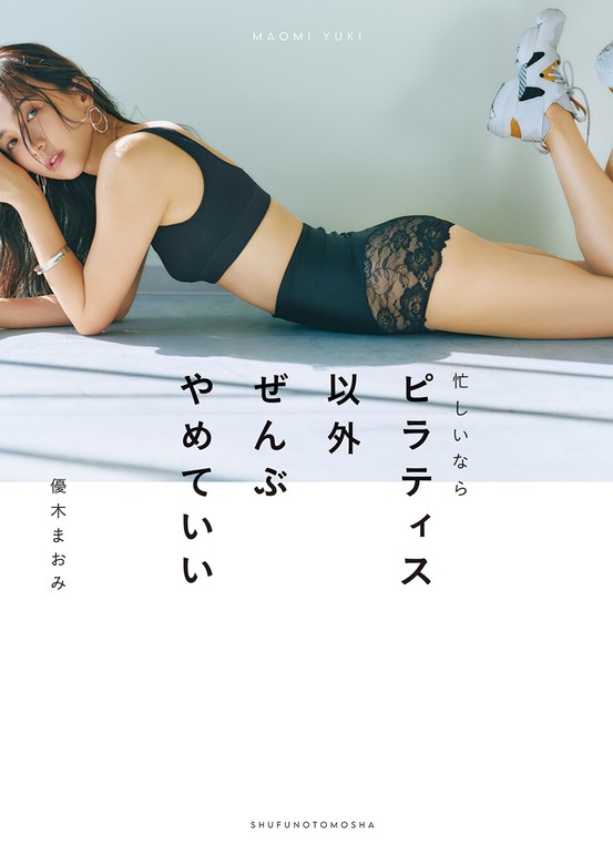 アイドルお宝動画【優木まおみ、他】ＤＶＤ未使用 - DVD