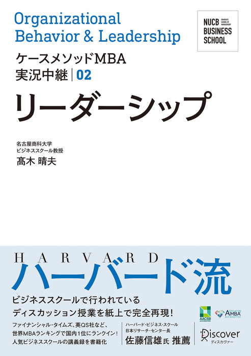 価格戦略入門 実践プロフェッショナル ケースで学ぶ利益最大化の理論と方法