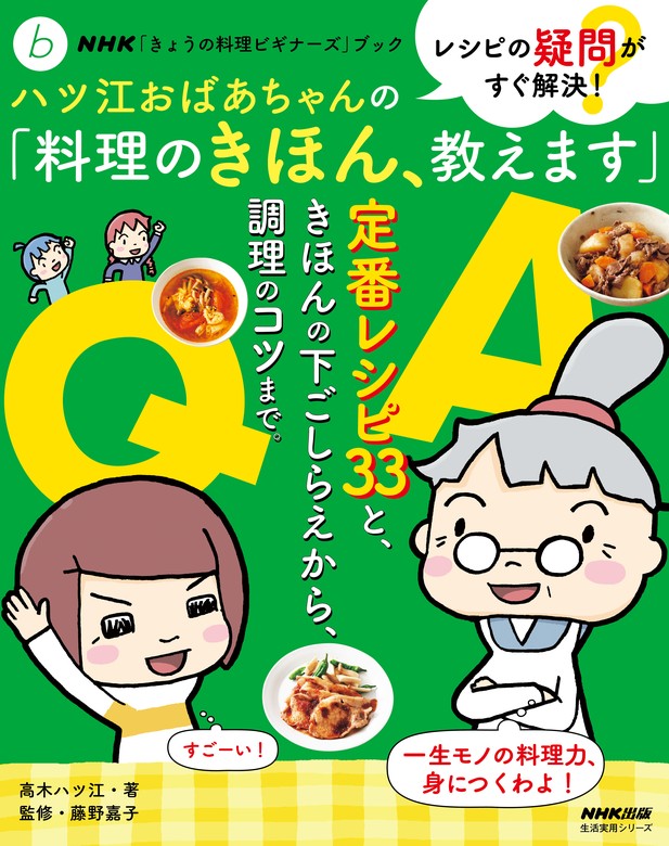 お料理しましょう 飯田深雪 川本哲夫著 未使用 - 住まい/暮らし/子育て