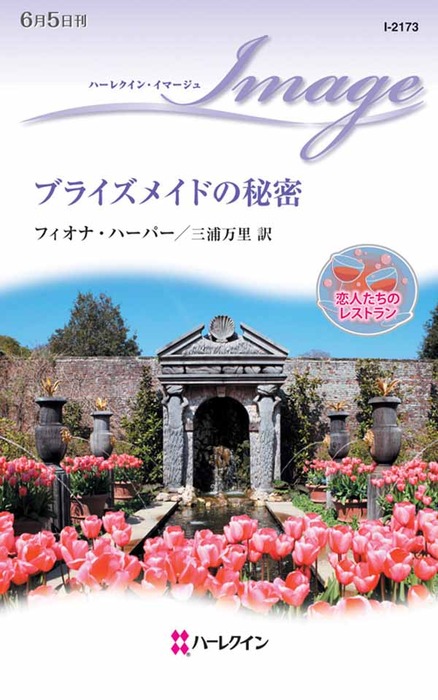 略奪された恋人 ハーレクイン ロマンス キャシー ウィリアムズ 著者 三浦万里 訳者 ストアー