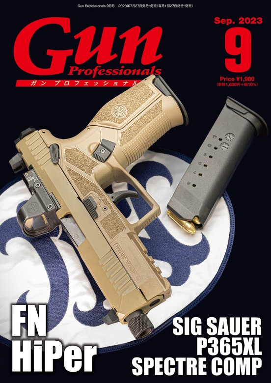 新しい季節 月刊 GUN 33冊（1989年1月～1991年7月 + ほか2冊） その他 