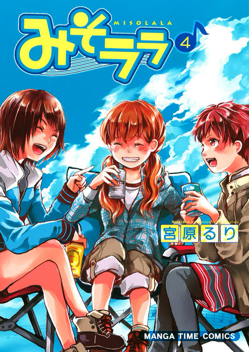 みそララ マンガ 漫画 電子書籍無料試し読み まとめ買いならbook Walker