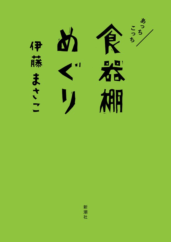 家事のニホヘト、美術館へ行こう 2冊セット - 住まい