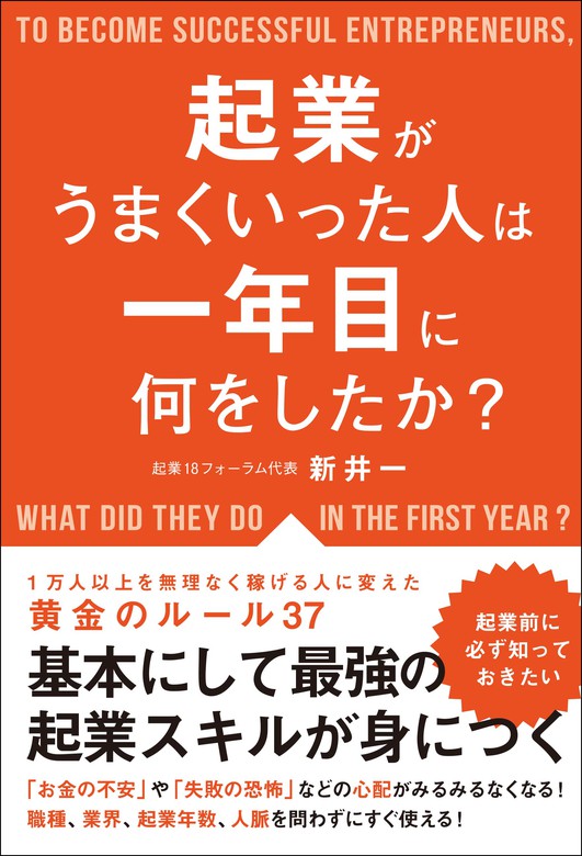 リスクゼロで小さく起業 会社を辞めずに「あと5万円!」稼ぐ - ビジネス