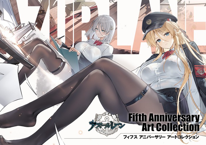 アズールレーン Fifth Anniversary Art Collection - ゲーム 株式会社 