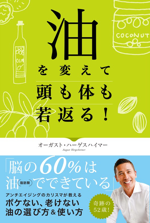 若返る・60歳から変える！ - その他