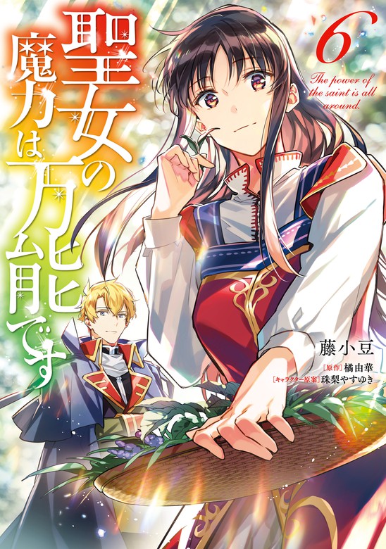 女性向けマンガ 月間ランキング 1 100位 電子書籍 コミックストア Book Walker