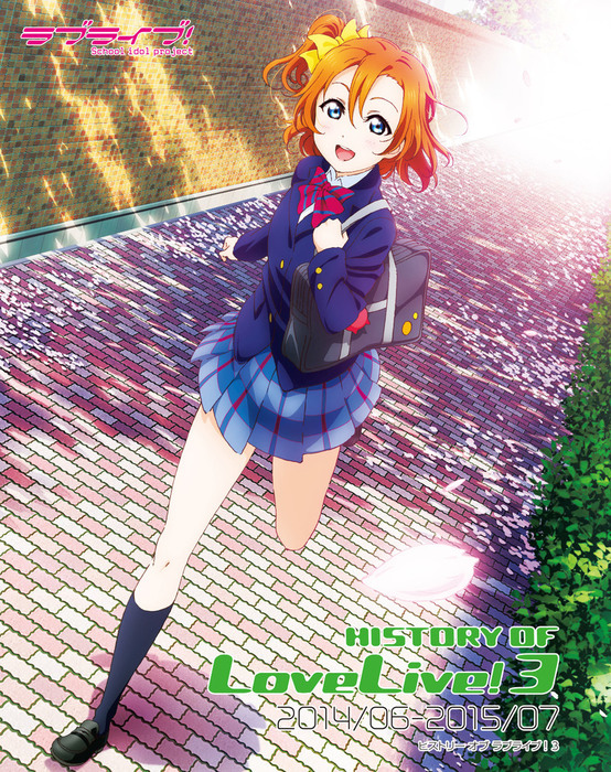 最新刊 History Of Lovelive 3 画集 電撃ｇ ｓマガジン編集部 電撃g S Magazine 電子書籍試し読み無料 Book Walker