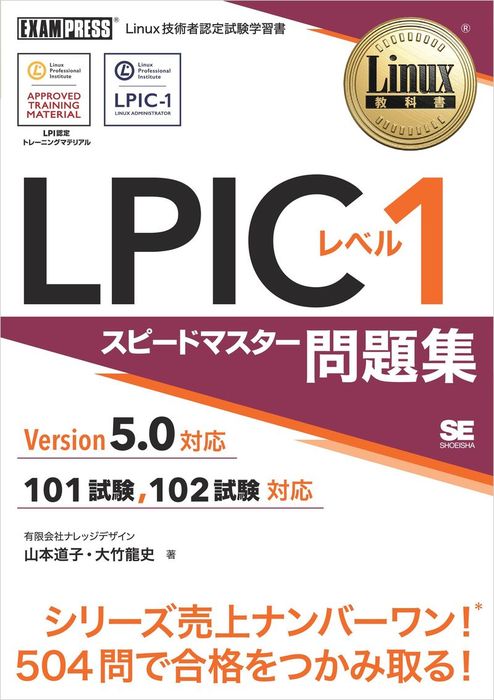 CCNA LPIC テキスト教本