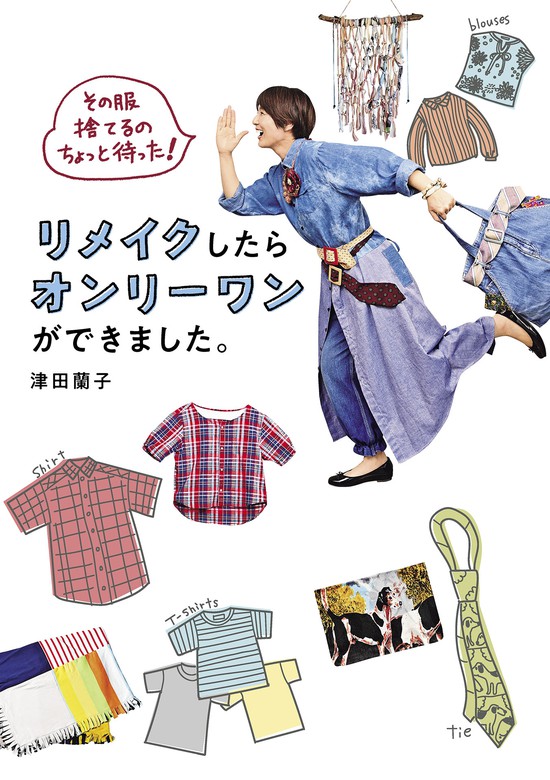 ハンドメイド作品を売る方法」をいろいろな人に聞いてきました