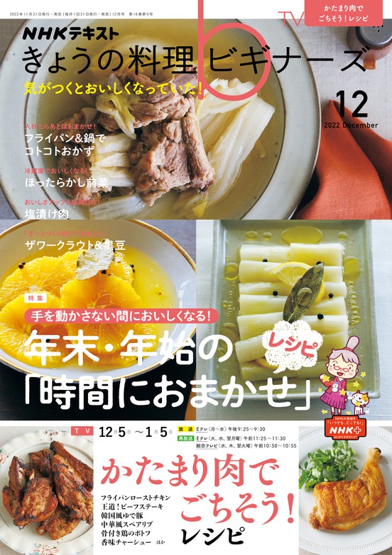 NHKきょうの料理 2023年9月号10月号 2冊セット - 趣味