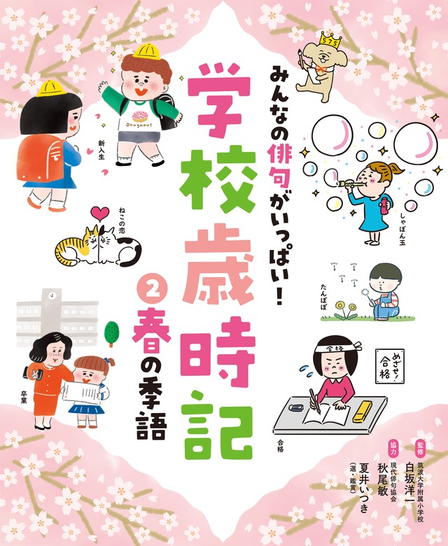 4年保証』 鑑賞 女性俳句の世界 5巻セット 本