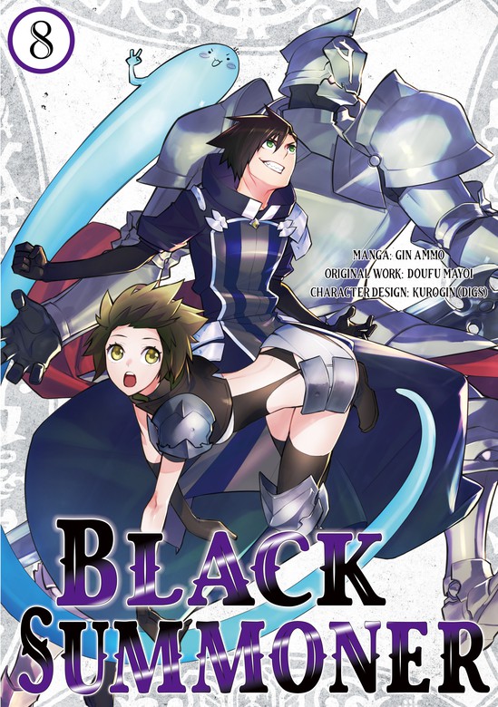 Black Summoner Volume 8 (Kuro no Shoukanshi) Manga - BOOK☆WALKER