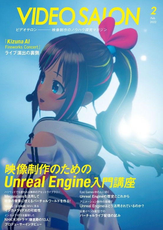 ビデオ SALON (サロン) 2022年2月号 - 実用 ビデオSALON編集部：電子