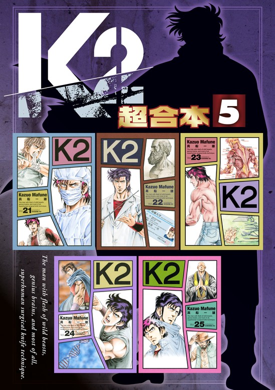 K2 1〜34巻 真船一雄 - 漫画