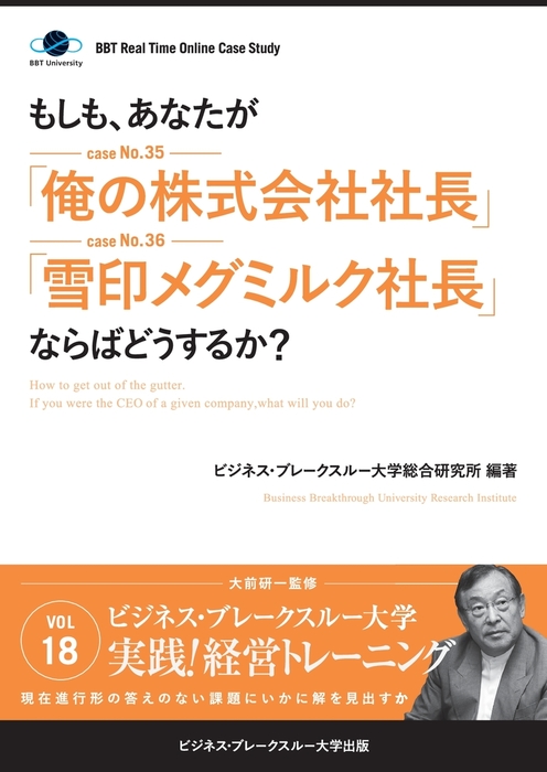 大前研一 35冊セット - 本