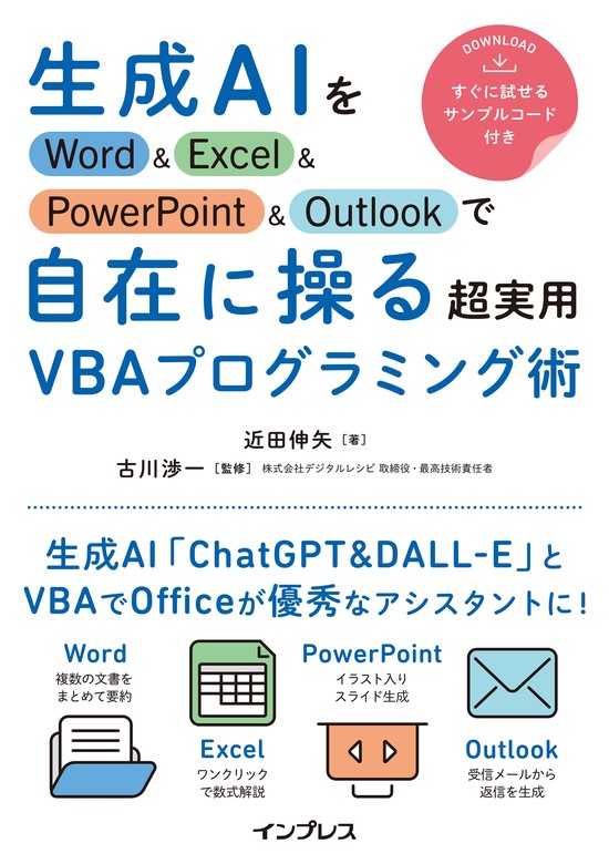 Excel VBAでIEを思いのままに操作できるプログラミング術