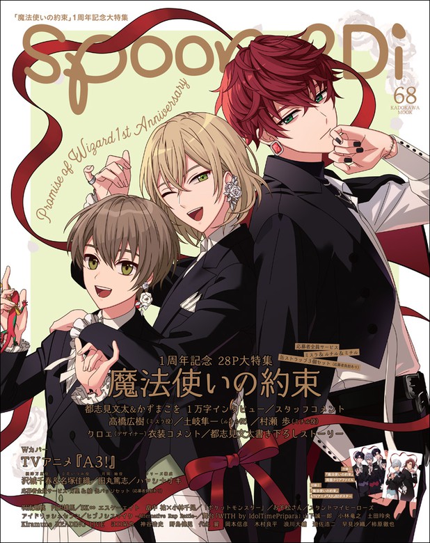 Spoon 2di Vol 68 実用 プレビジョン Spoon2di 電子書籍試し読み無料 Book Walker