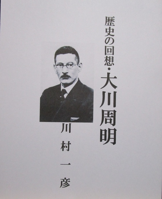 即決☆【「著者の盟友」大川周明署名入】北一輝『支那革命外史』大鎧閣 