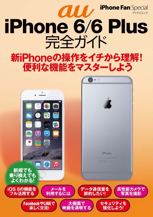 au iPhone 5scマスターブック 2014 非売品 - コンピュータ・IT