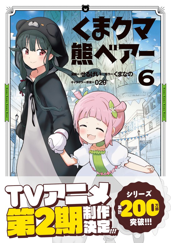 くま クマ 熊 ベアー 1巻〜8巻まで 8冊セット - 青年漫画