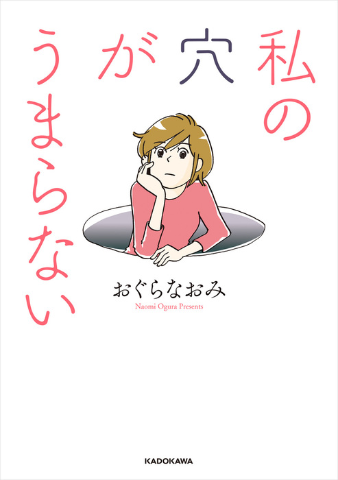 離婚してもいいですか ネタバレ 7章