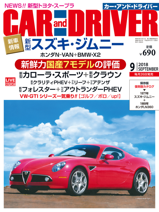 CARandDRIVER日本版 1991年2冊セット - 自動車本体