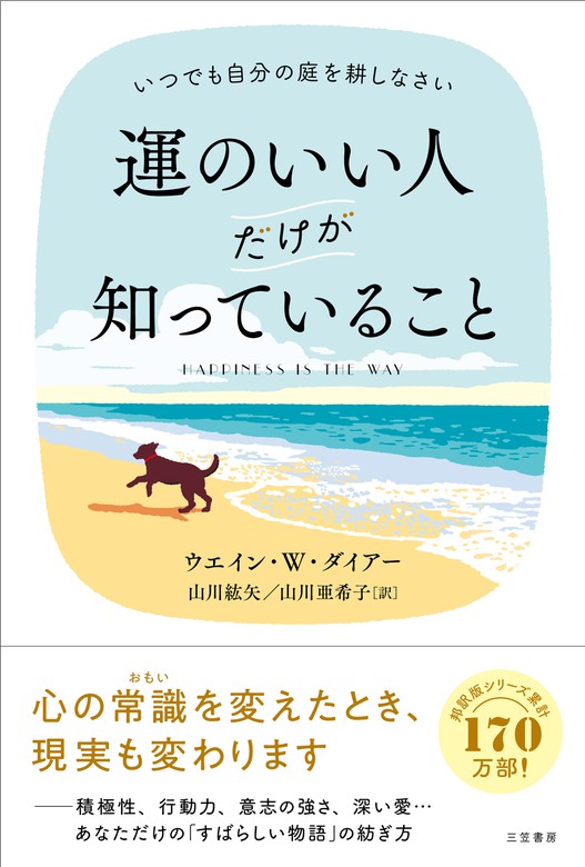 一瞬で宇宙とひとつに戻る本 自然の力と光の言葉で周波数を整える - 住まい