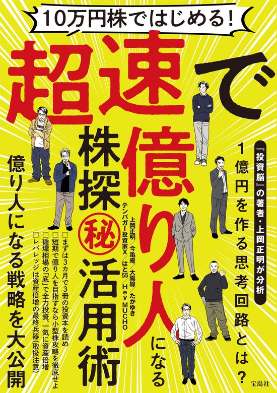 10万円から始める高配当株投資術 79％以上節約 - ビジネス・経済