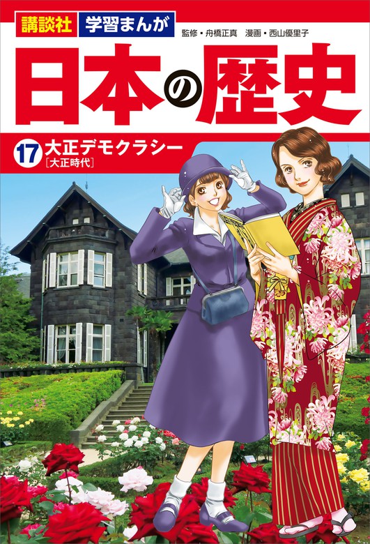 気質アップ 講談社 日本の名勝 第一巻 庭園Ⅰ asakusa.sub.jp