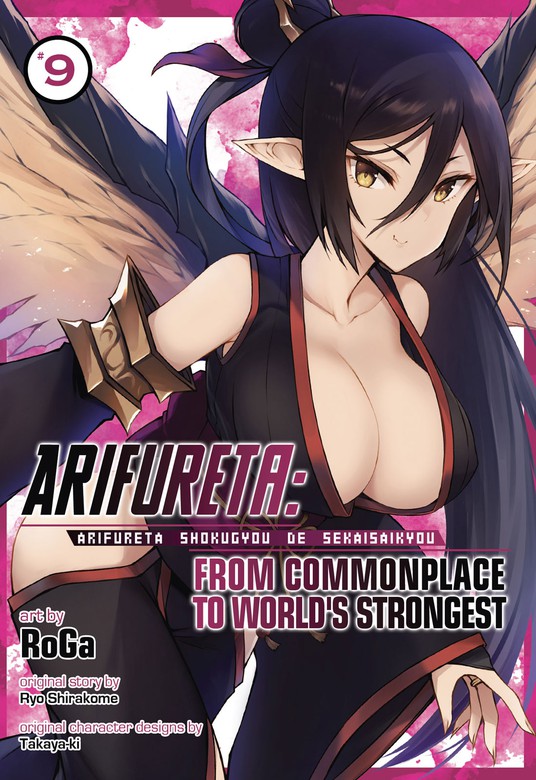 Arifureta: From Commonplace to World's Strongest Volume 2 (Arifureta  Shokugyou de Sekai Saikyou) - Light Novels - BOOK☆WALKER