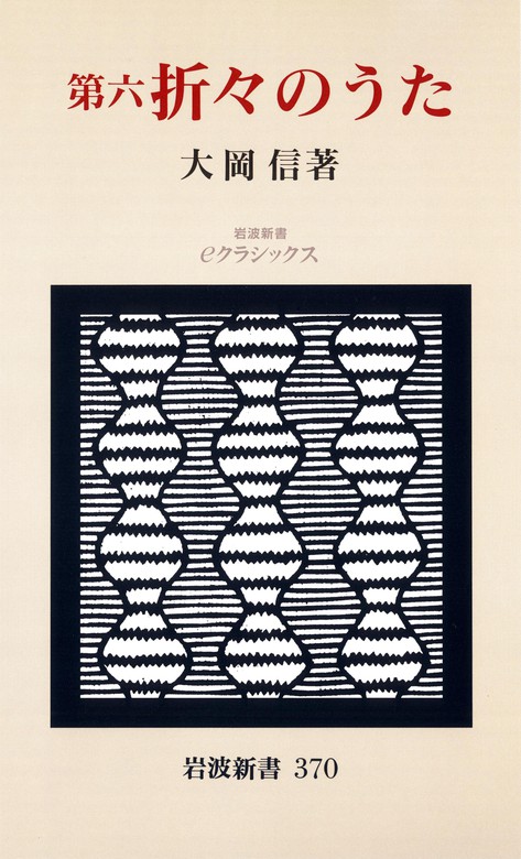 都内で 坂本義和集 全6冊揃 岩波書店 人文/社会 - beststoragealaska.com