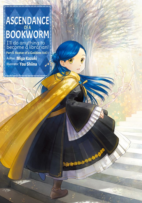BOOK☆WALKER Global:Ascendance of a Bookworm: Part 5 Volume 1