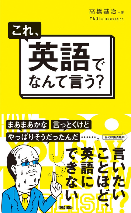 最新アイテムを海外通販 これって英語でなんていうの? 全5巻 CDあり