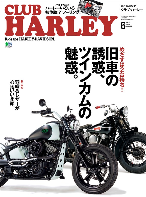 CLUB HARLEY 全138冊 | vipuldayal.com