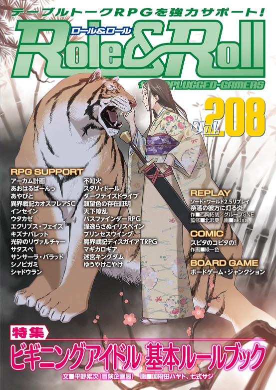 再入荷】 ロール&ロール for UNPLUGGED-GAMERS Vol.107 メンズウェア