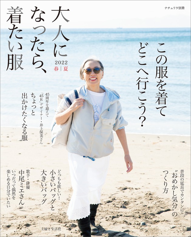 大人になったら、着たい服 12冊セット - 女性情報誌