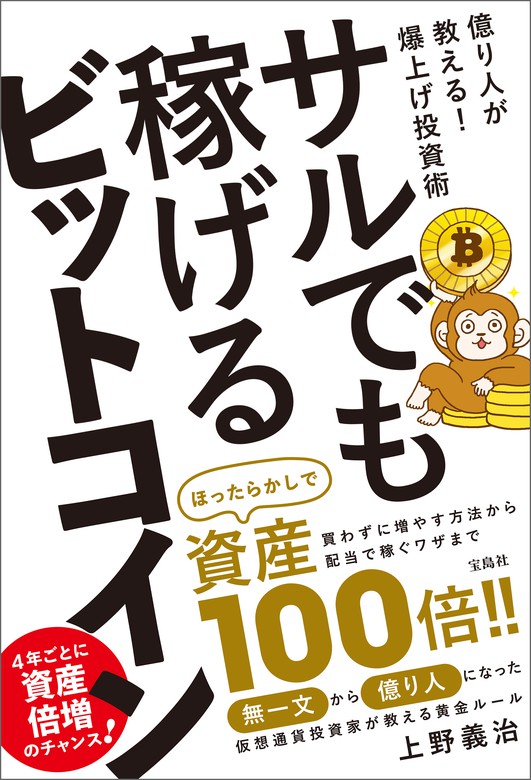 再値下げしました とも0歳さま専用 サルでも稼げるビットコイン 49ffdff4 新発売 Pn Batam Go Id