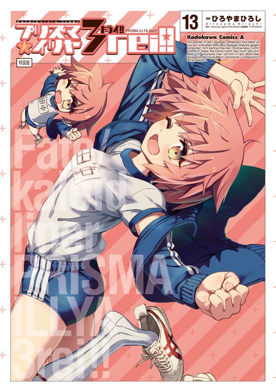Fate/kaleid liner プリズマ☆イリヤ【1期～4期+映画】全22巻