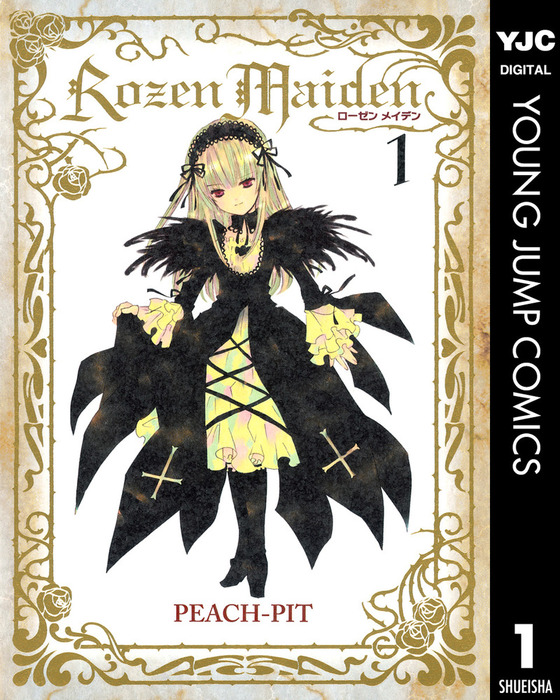 完結 Rozen Maiden マンガ 漫画 電子書籍無料試し読み まとめ買いならbook Walker